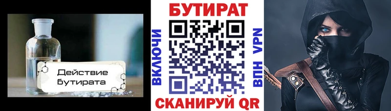 Купить Дубовка БУТИРАТ жидкий экстази