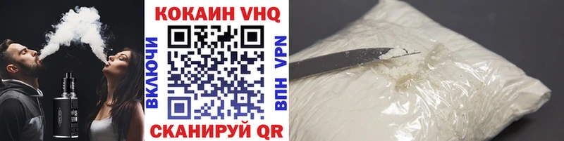 Кокаин VHQ Купить где Дубовка