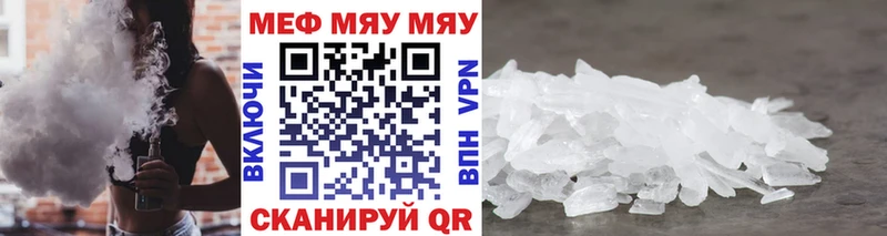 Купить закладки  Дубовка  МЯУ-МЯУ mephedrone 