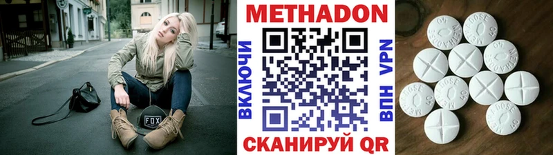 Метадон methadone Купить Дубовка